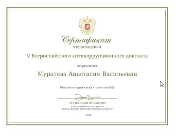 Скриншот 09-12-2024 191112.jpg